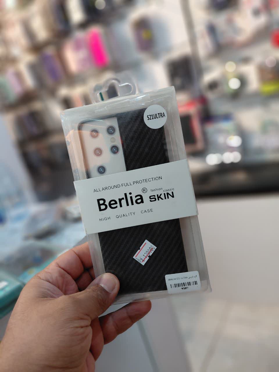 گارد برلیا سامسونگ S21 ULTRA