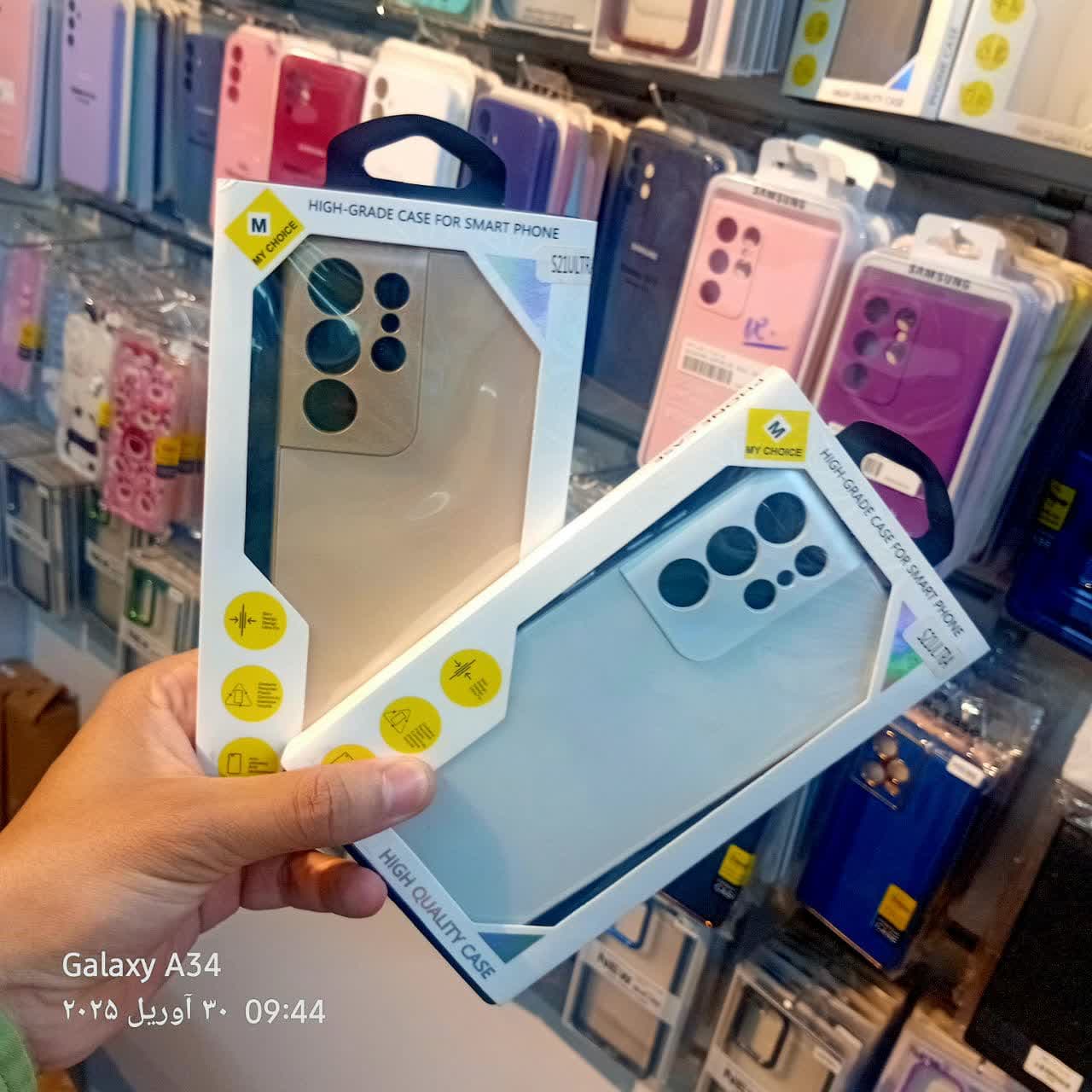 گارد PVD گوشی سامسونگ S21 ULTRA
