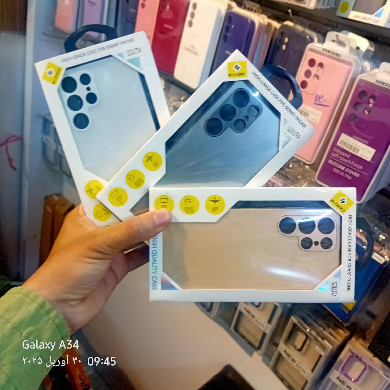 گارد PVD گوشی سامسونگ S22 ULTRA