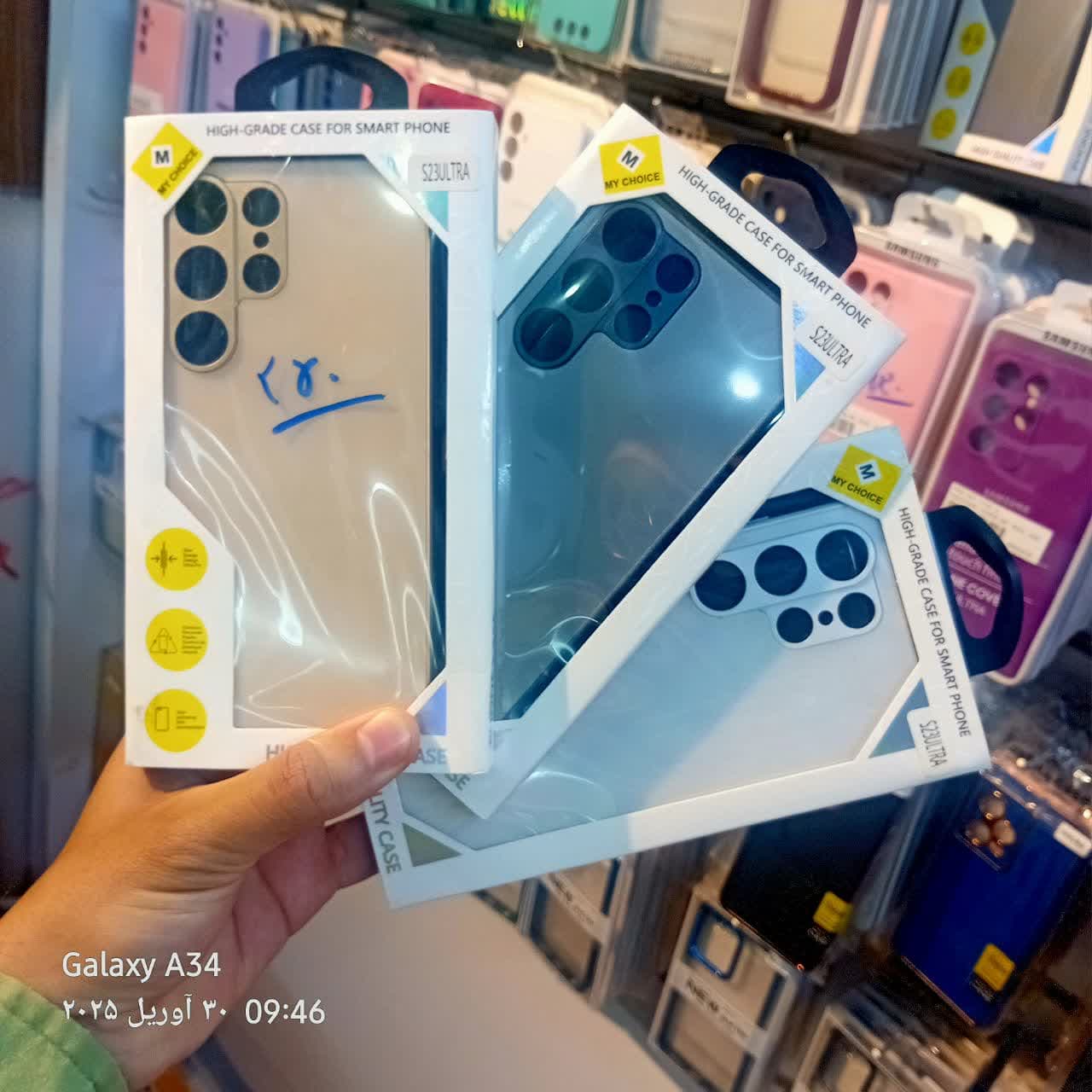 گارد PVD گوشی سامسونگ S23 ULTRA
